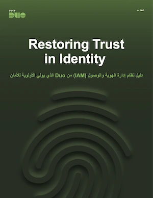 غلاف الكتاب الإلكتروني Restoring trust in identity (استعادة الثقة في الهوية)